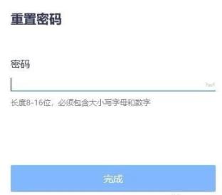 腾讯会议密码怎么修改6