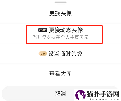 微博动态头像怎么设置5