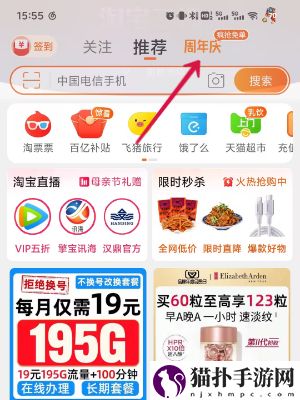 淘宝免单活动可靠吗安全吗3