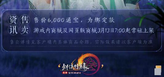 剑网3头饰潋翼与柔翎外观一览头饰潋翼与柔翎怎么样