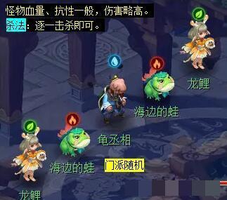 梦幻西游泾河龙王2副本攻略泾河龙王2副本怎么通关