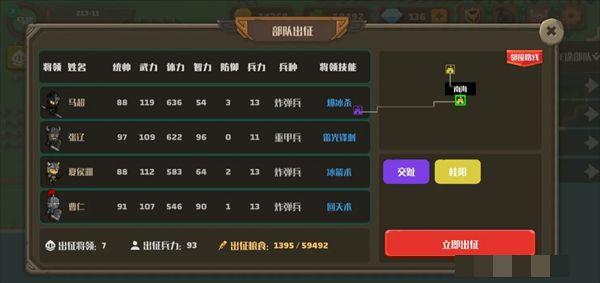 策略城池2马超困难打法攻略马超困难打法怎么玩