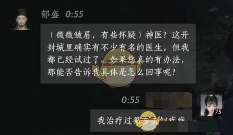 燕云十六声郁盛对话结交攻略郁盛对话结交怎么玩