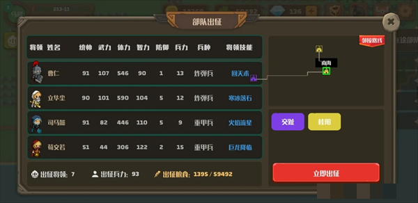 策略城池2马超困难打法攻略马超困难打法怎么玩