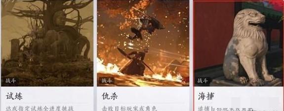 燕云十六声海捕抓逃犯方法燕云十六声怎么抓逃犯