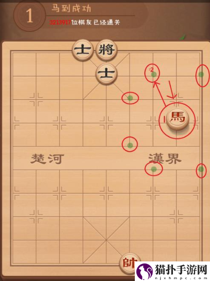 博雅中国象棋残局挑战攻略博雅中国象棋残局挑战怎么通关