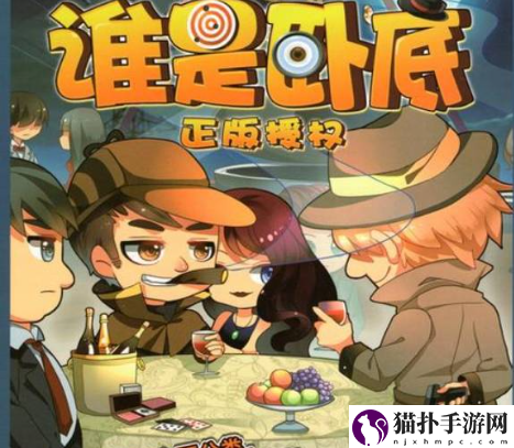 谁是卧底游戏题目大全谁是卧底游戏题目答案
