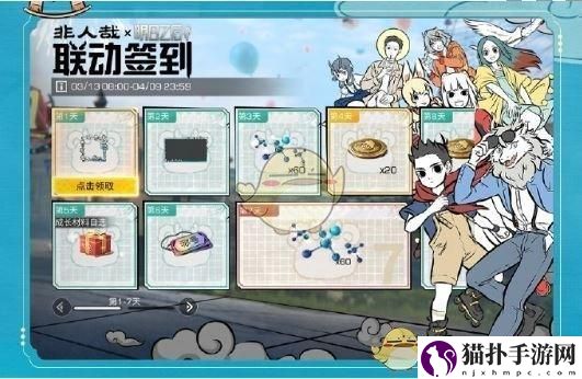 明日之后非人哉联动活动一览非人哉联动活动玩法攻略