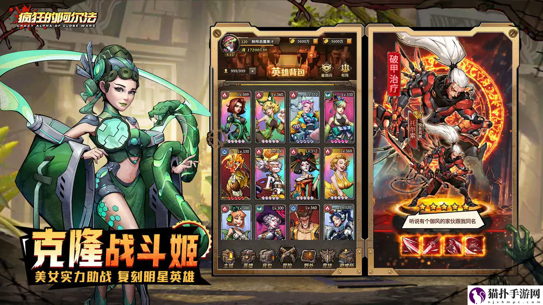 疯狂的阿尔法兑换码大全疯狂的阿尔法最新兑换码免费领