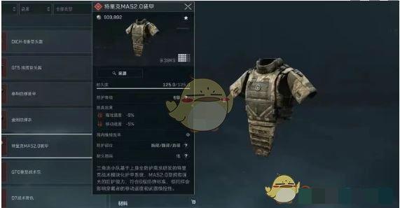 三角洲行动s3六级甲选择推荐三角洲行动中s3六级甲选哪个好