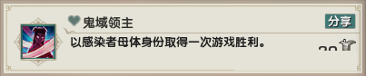 剑网3乐游记李渡鬼域成就获取攻略李渡鬼域成就怎么获取