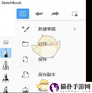 sketchbook新手使用教程sketchbook怎么使用