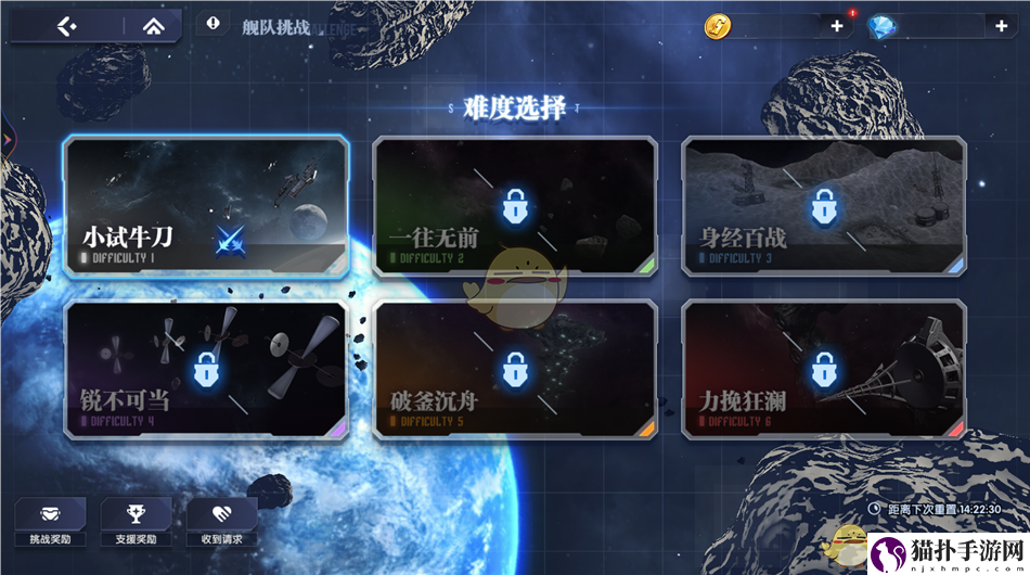 高达钢铁之诗舰队挑战玩法介绍高达钢铁之诗舰队挑战怎么玩