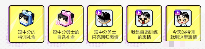冒险岛：枫之传说3月活动介绍冒险岛枫之传说3月活动有什么