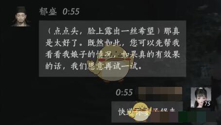 燕云十六声郁盛对话结交攻略郁盛对话结交怎么玩