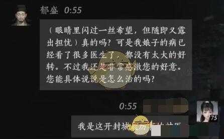 燕云十六声郁盛对话结交攻略郁盛对话结交怎么玩