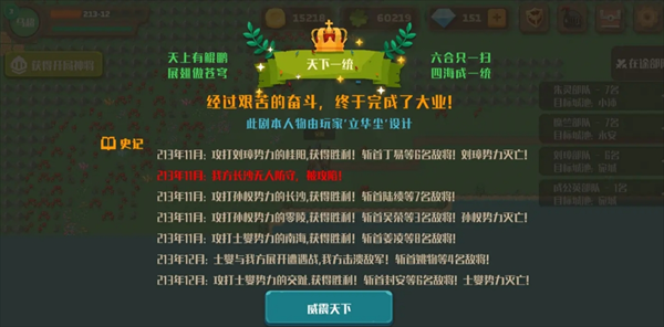 策略城池2马超困难打法攻略马超困难打法怎么玩