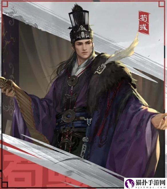 率土之滨五星XP武将汉·荀彧介绍率土之滨荀彧战法是什么