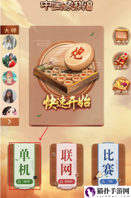 博雅中国象棋残局挑战攻略博雅中国象棋残局挑战怎么通关
