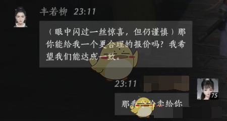 燕云十六声丰若柳对话结交攻略燕云十六声新手攻略