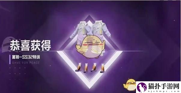 和平精英ss32赛季手册奖励介绍和平精英ss32赛季有什么奖励