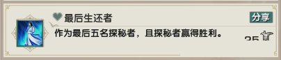 剑网3乐游记李渡鬼域成就获取攻略李渡鬼域成就怎么获取