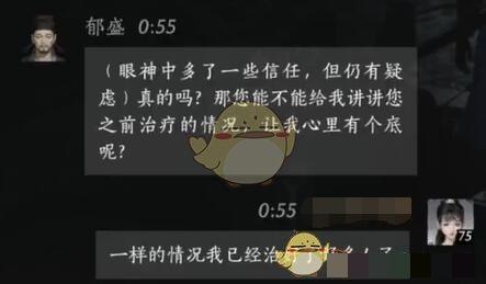燕云十六声郁盛对话结交攻略郁盛对话结交怎么玩