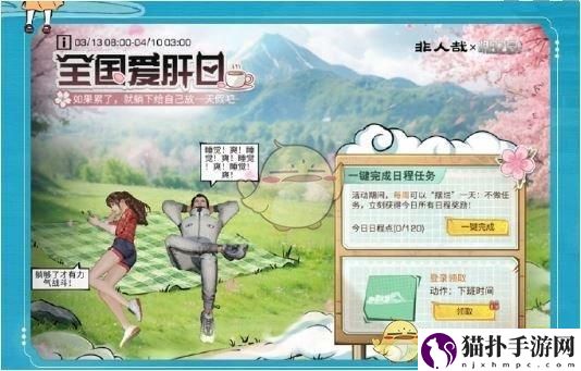明日之后非人哉联动活动一览非人哉联动活动玩法攻略