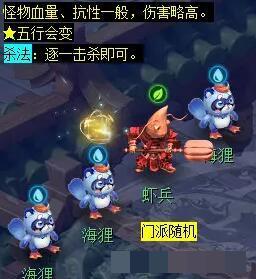 梦幻西游泾河龙王2副本攻略泾河龙王2副本怎么通关