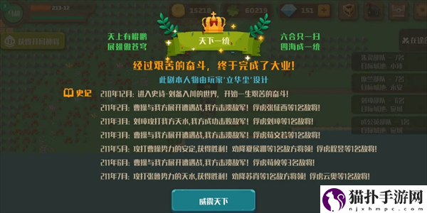 策略城池2马超困难打法攻略马超困难打法怎么玩