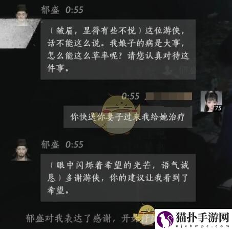 燕云十六声郁盛对话结交攻略郁盛对话结交怎么玩