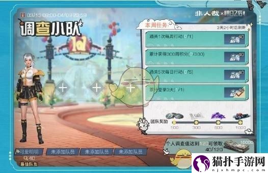 明日之后非人哉联动活动一览非人哉联动活动玩法攻略