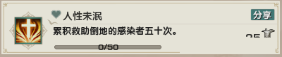 剑网3乐游记李渡鬼域成就获取攻略李渡鬼域成就怎么获取