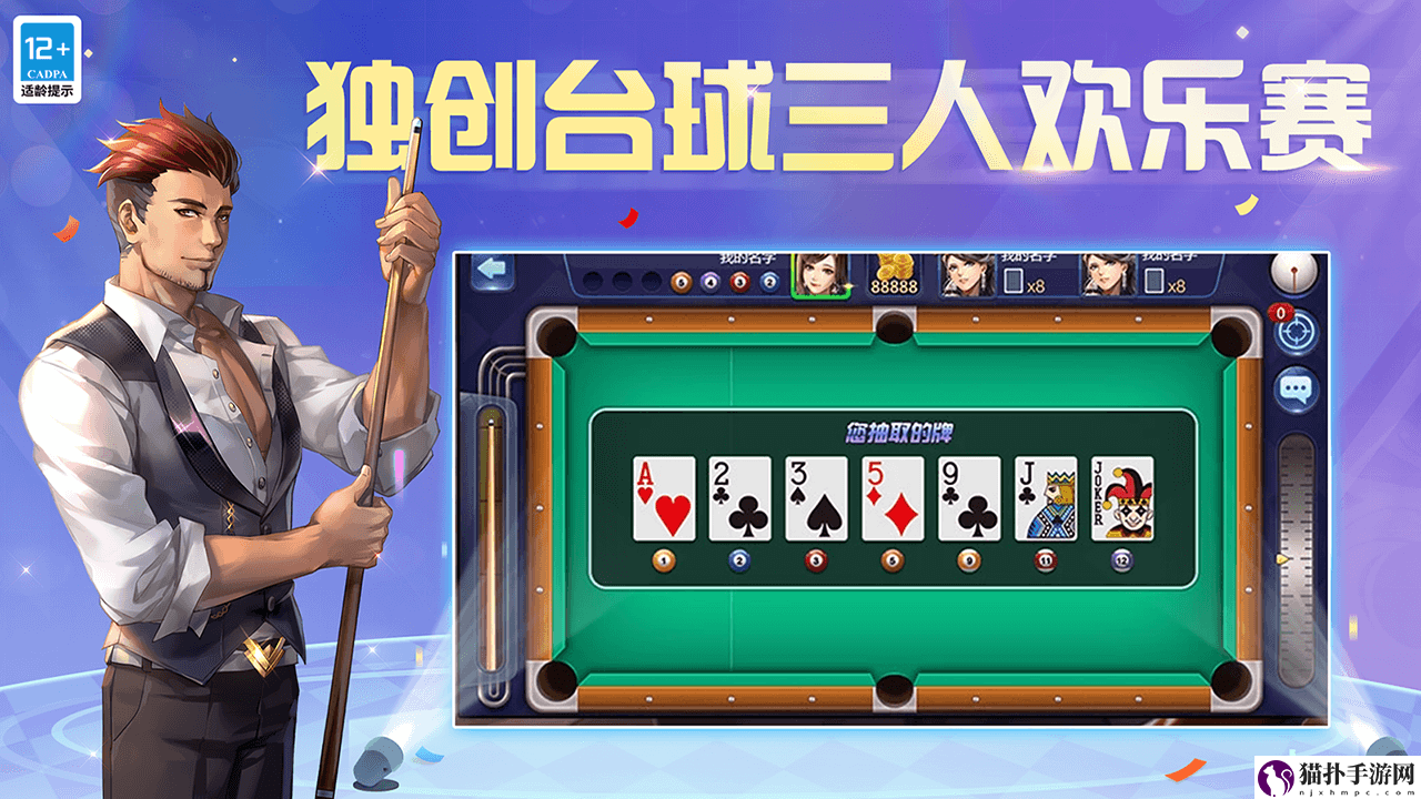 腾讯桌球瞄准的注意事项分享腾讯桌球怎样可以瞄的很准