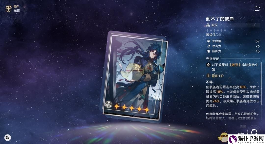 崩坏：星穹铁道全新角色万敌培养攻略崩坏星穹铁道万敌怎么玩