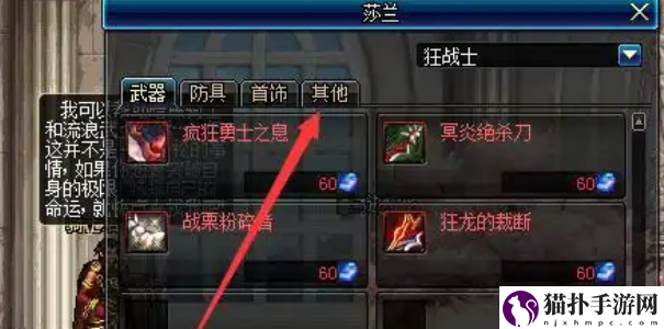 地下城与勇士：起源虚空魔石碎片获取方法虚空魔石碎片怎么获取