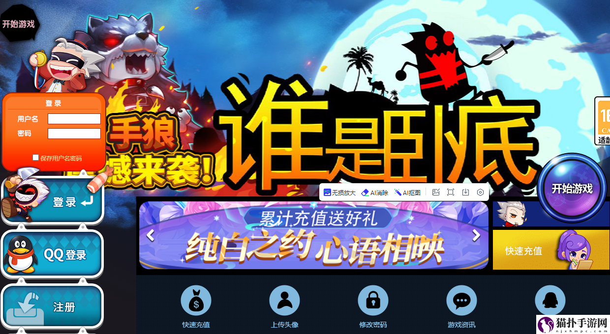 谁是卧底玩法攻略流程谁是卧底怎么判断卧底是谁
