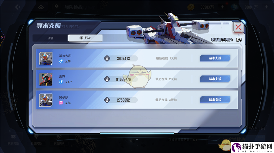 高达钢铁之诗舰队挑战玩法介绍高达钢铁之诗舰队挑战怎么玩