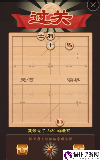 博雅中国象棋残局挑战攻略博雅中国象棋残局挑战怎么通关