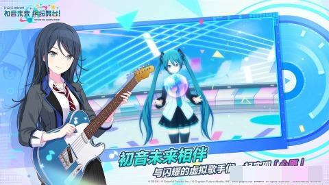初音未来：缤纷舞台羁绊等级提升方法羁绊等级怎么提升