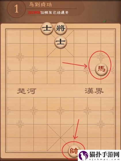 博雅中国象棋残局挑战攻略博雅中国象棋残局挑战怎么通关