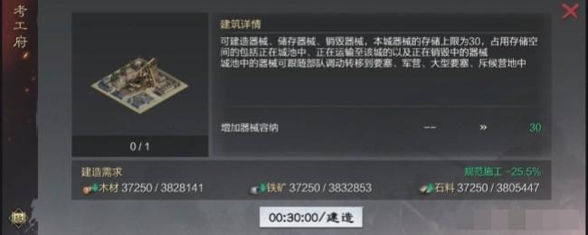 率土之滨考公府玩法介绍率土之滨考公府有什么用