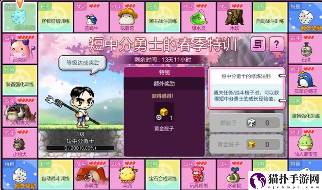 冒险岛：枫之传说3月活动介绍冒险岛枫之传说3月活动有什么