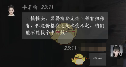 燕云十六声丰若柳对话结交攻略燕云十六声新手攻略