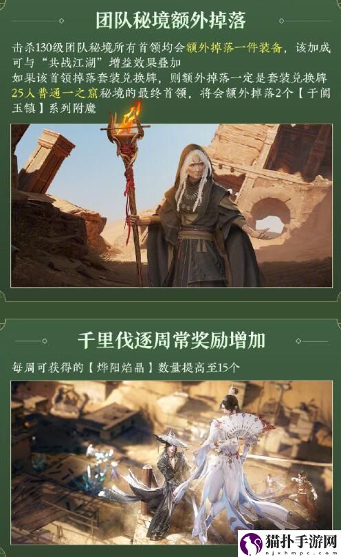 剑网3太极秘录迎新赛季冲刺活动介绍迎新赛季冲刺活动有什么内容