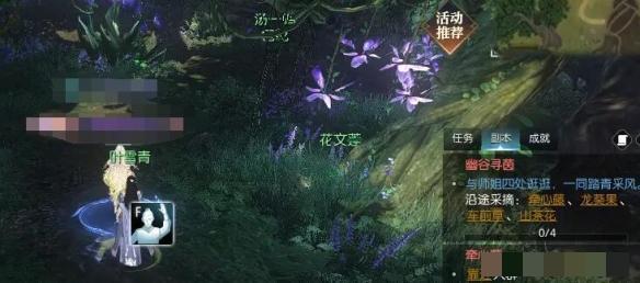 逆水寒手游幽谷寻茵奇遇攻略幽谷寻茵奇遇要怎么完成