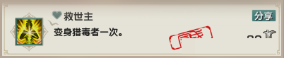 剑网3乐游记李渡鬼域成就获取攻略李渡鬼域成就怎么获取