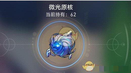崩坏：星穹铁道微光原核用途及获取方式微光原核有什么用