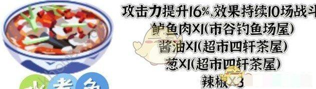 女神异闻录菜谱配方公式介绍女神异闻录有哪些菜谱配方