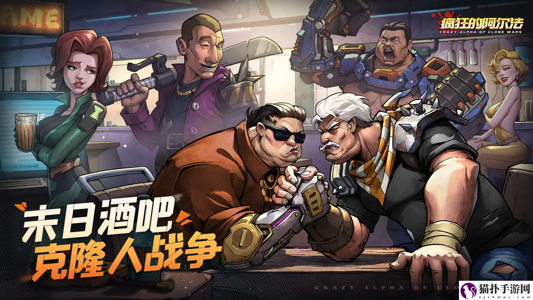 疯狂的阿尔法兑换码大全疯狂的阿尔法最新兑换码免费领